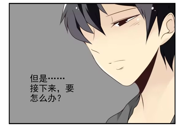 合租遇上男闺蜜 第二季37：看我嘴形 第20页