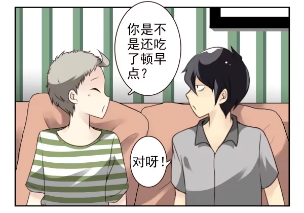 合租遇上男闺蜜 第二季37：看我嘴形 第13页