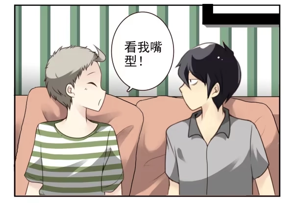 合租遇上男闺蜜 第二季37：看我嘴形 第15页
