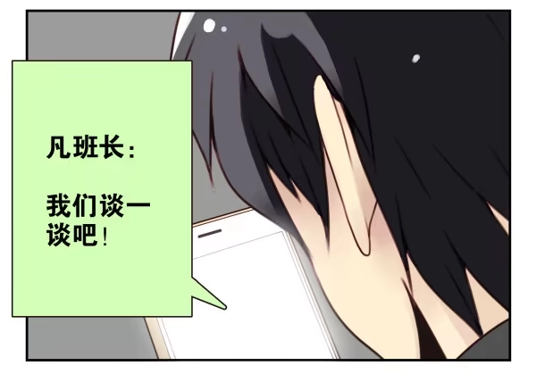 合租遇上男闺蜜 第二季37：看我嘴形 第22页