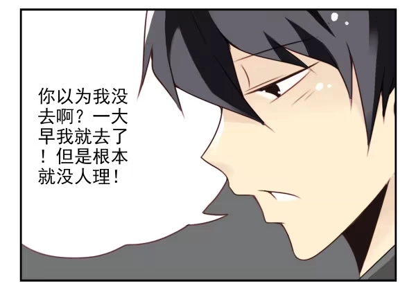 合租遇上男闺蜜 第二季37：看我嘴形 第12页