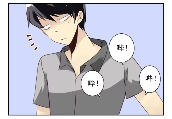 合租遇上男闺蜜 第二季37：看我嘴形 第21页