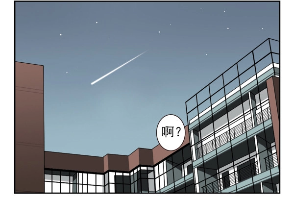 合租遇上男闺蜜 第二季38：自欺欺人 第2页