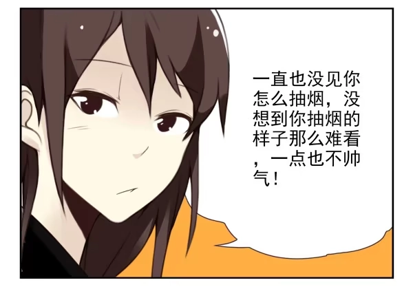 合租遇上男闺蜜 第二季38：自欺欺人 第12页