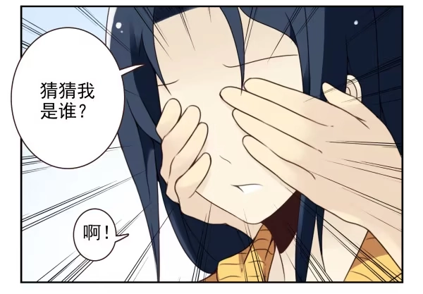 合租遇上男闺蜜 第二季39：耍耍赖皮 第22页
