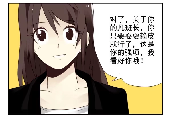 合租遇上男闺蜜 第二季39：耍耍赖皮 第11页