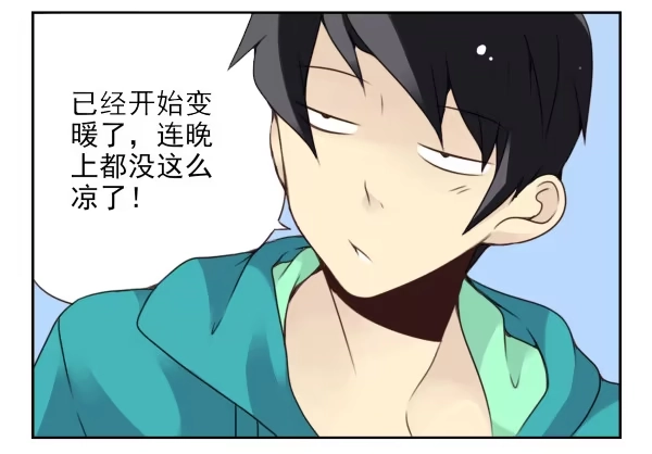 合租遇上男闺蜜 第二季39：耍耍赖皮 第3页