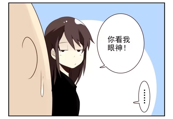 合租遇上男闺蜜 第二季39：耍耍赖皮 第8页