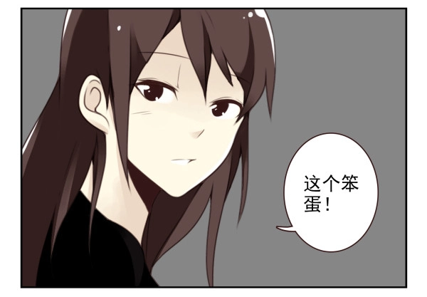 合租遇上男闺蜜 第二季39：耍耍赖皮 第16页