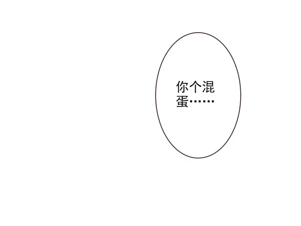 合租遇上男闺蜜 第二季39：耍耍赖皮 第24页