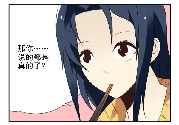 合租遇上男闺蜜 第二季40:原谅我吧！ 第12页