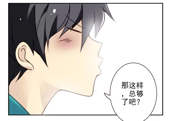合租遇上男闺蜜 第二季40:原谅我吧！ 第22页