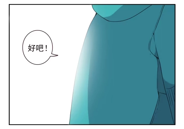 合租遇上男闺蜜 第二季40:原谅我吧！ 第21页