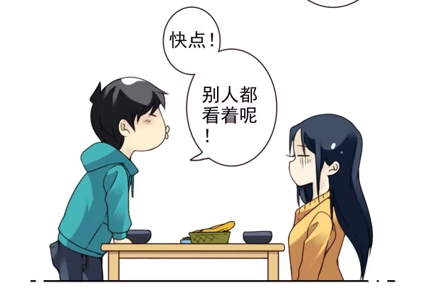 合租遇上男闺蜜 第二季40:原谅我吧！ 第23页