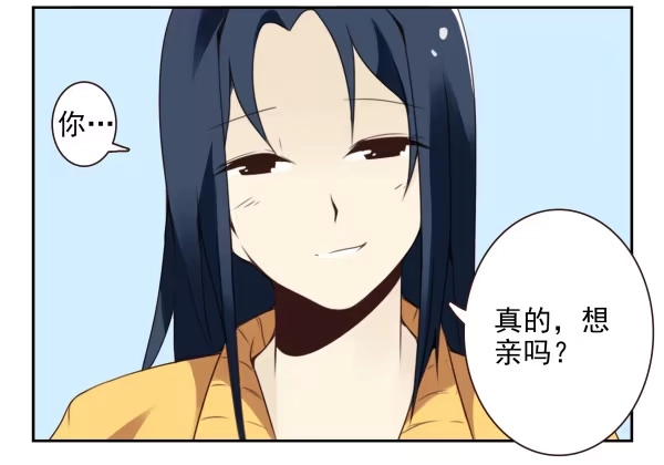 合租遇上男闺蜜 第二季40:原谅我吧！ 第24页