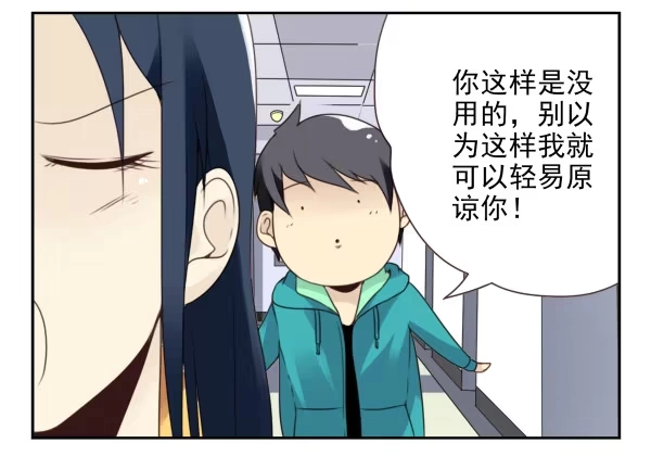 合租遇上男闺蜜 第二季40:原谅我吧！ 第8页
