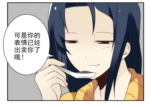 合租遇上男闺蜜 第二季40:原谅我吧！ 第17页