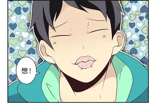 合租遇上男闺蜜 第二季41：原谅你了！ 第2页
