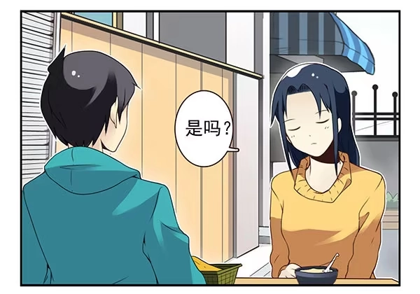 合租遇上男闺蜜 第二季41：原谅你了！ 第15页