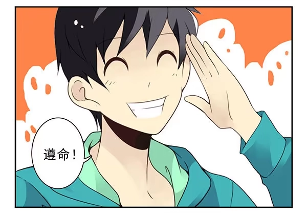合租遇上男闺蜜 第二季41：原谅你了！ 第21页