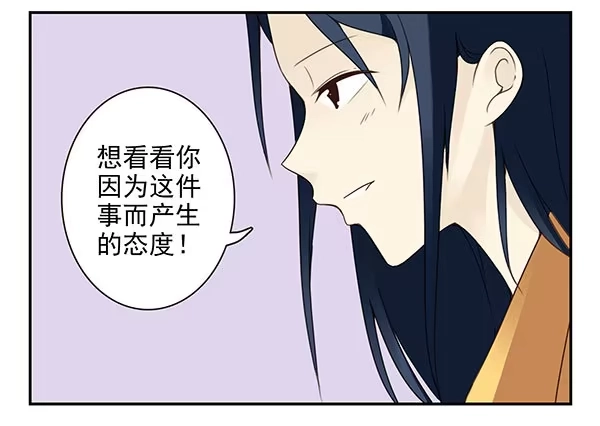 合租遇上男闺蜜 第二季41：原谅你了！ 第17页