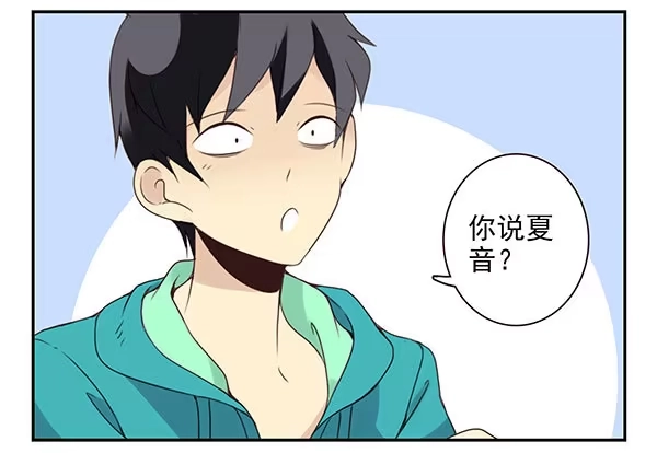 合租遇上男闺蜜 第二季41：原谅你了！ 第6页