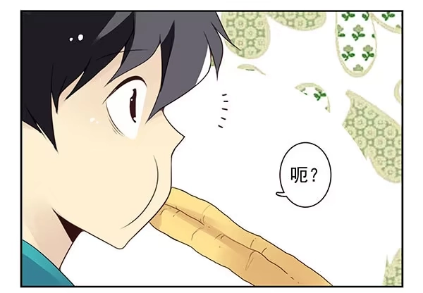 合租遇上男闺蜜 第二季41：原谅你了！ 第23页