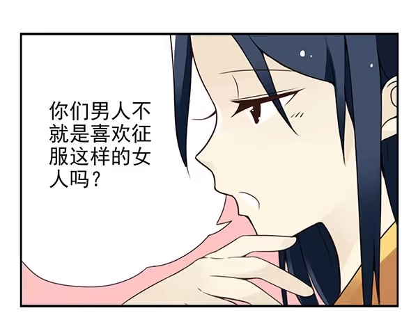 合租遇上男闺蜜 第二季41：原谅你了！ 第10页