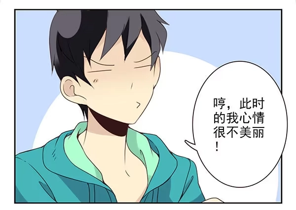 合租遇上男闺蜜 第二季41：原谅你了！ 第4页