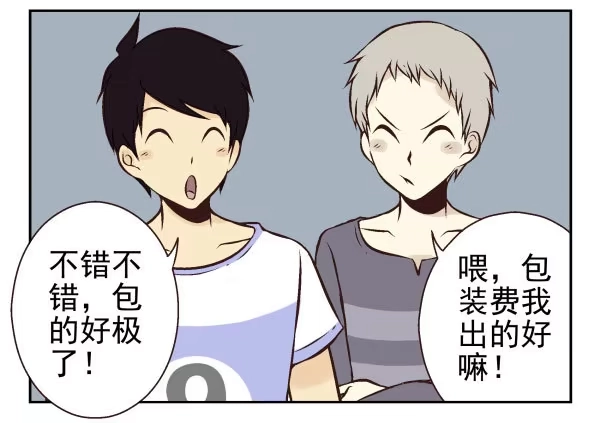 合租遇上男闺蜜 第一季：41-50 第2页