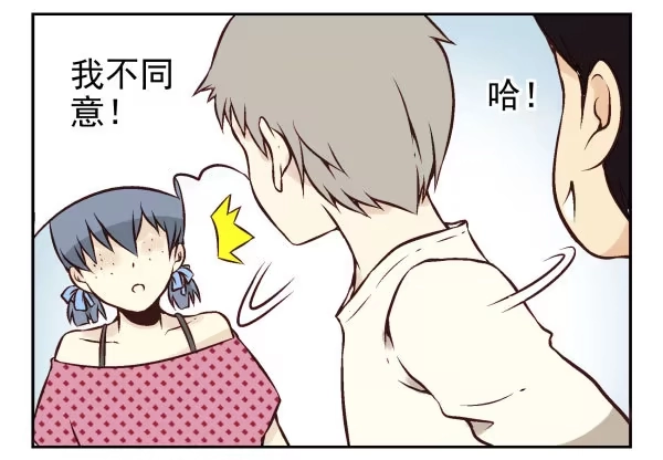 合租遇上男闺蜜 第一季：41-50 第46页