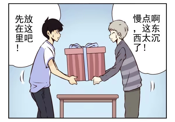 合租遇上男闺蜜 第一季：41-50 第9页
