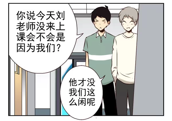 合租遇上男闺蜜 第一季：41-50 第23页