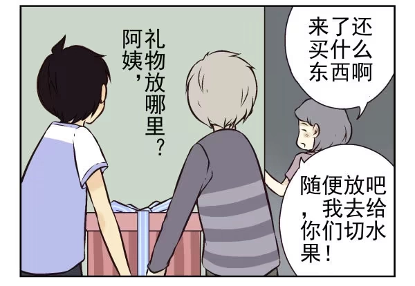 合租遇上男闺蜜 第一季：41-50 第8页