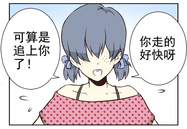 合租遇上男闺蜜 第一季：41-50 第26页