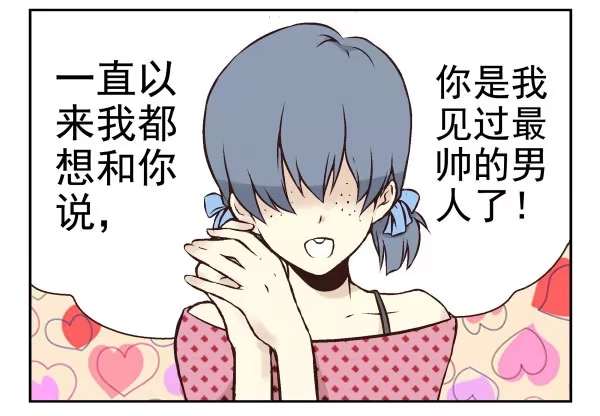 合租遇上男闺蜜 第一季：41-50 第28页