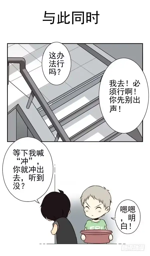 合租遇上男闺蜜 第一季：41-50 第68页