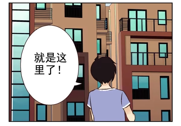 合租遇上男闺蜜 第一季：41-50 第102页