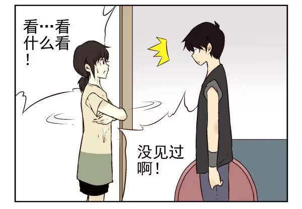 合租遇上男闺蜜 第一季：41-50 第66页