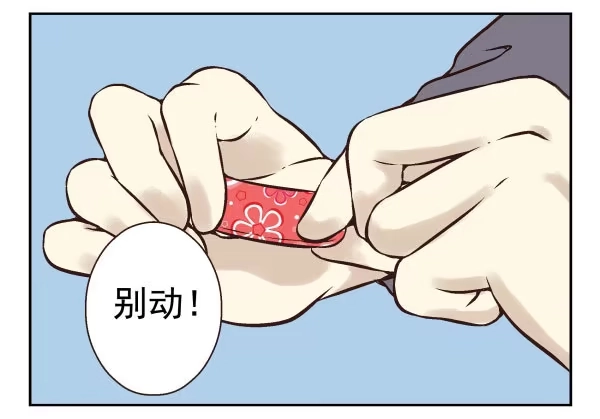 合租遇上男闺蜜 第一季：41-50 第13页