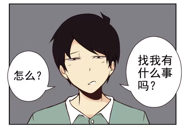 合租遇上男闺蜜 第一季：41-50 第27页