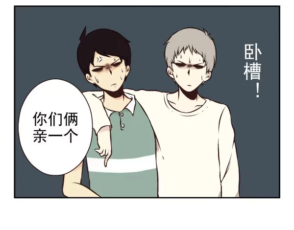 合租遇上男闺蜜 第一季：41-50 第45页
