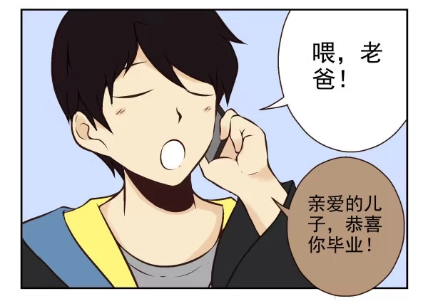 合租遇上男闺蜜 第一季：41-50 第94页