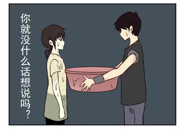 合租遇上男闺蜜 第一季：41-50 第60页