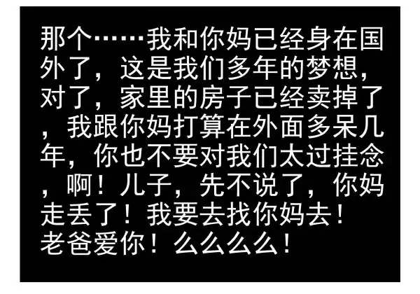 合租遇上男闺蜜 第一季：41-50 第98页