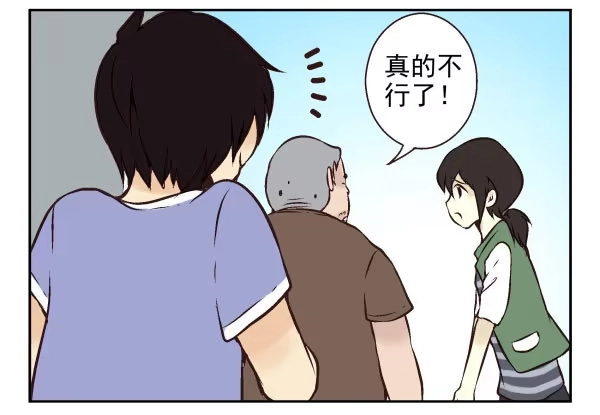 合租遇上男闺蜜 第一季：41-50 第107页