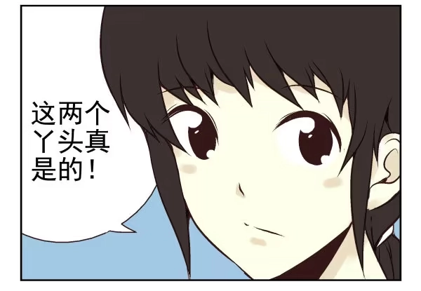 合租遇上男闺蜜 第一季：41-50 第53页