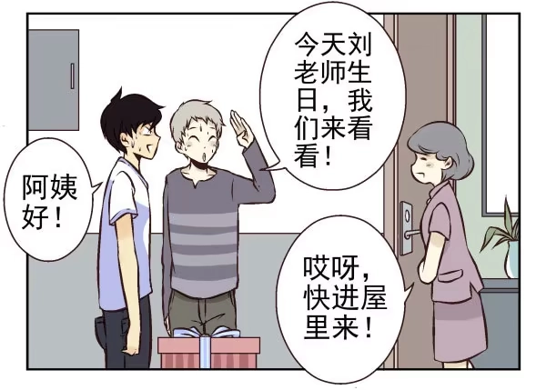 合租遇上男闺蜜 第一季：41-50 第6页