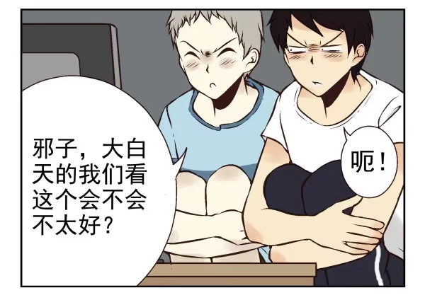 合租遇上男闺蜜 第一季：41-50 第71页