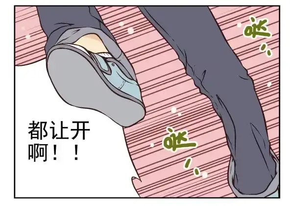 合租遇上男闺蜜 第一季：41-50 第55页